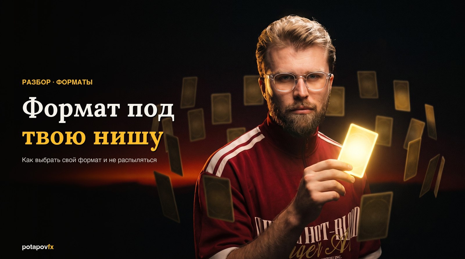 Форматы Reels под нишу: карта подниш и твой sweet spot в 2026