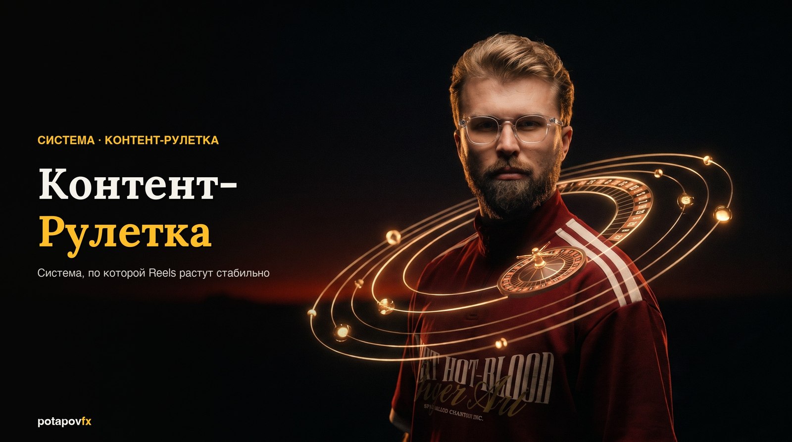 Контент-Рулетка: как короткие ролики приносят подписчиков и клиентов