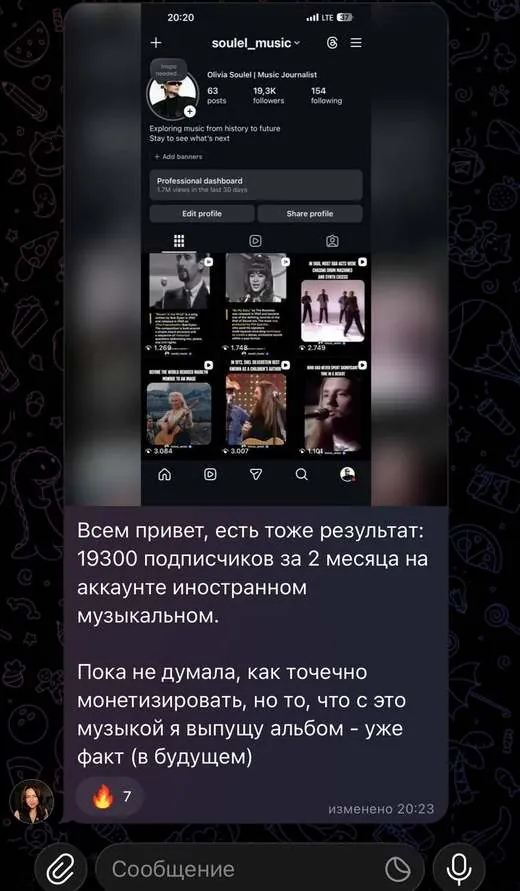 скриншот из чата учеников