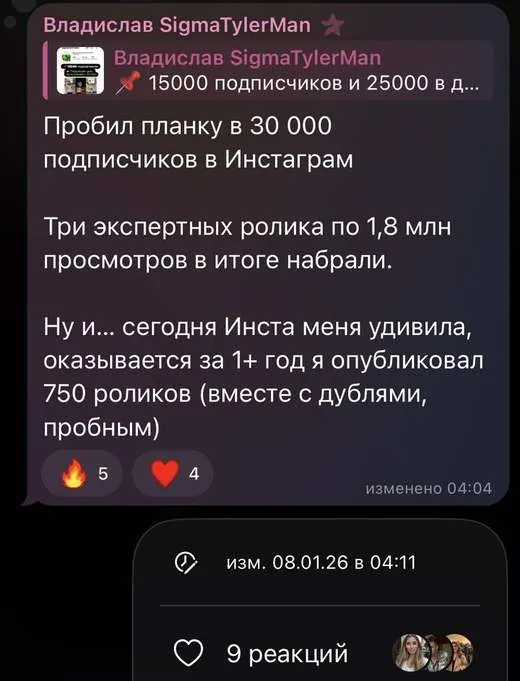 скриншот из чата учеников