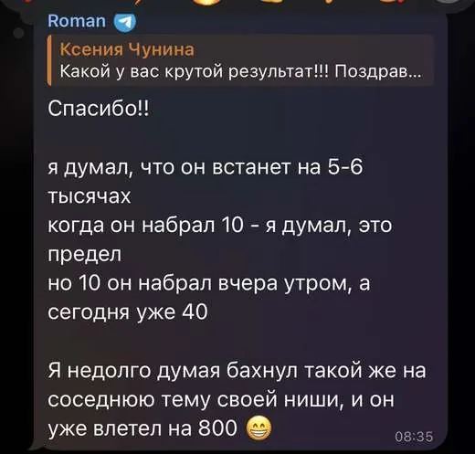 скриншот из чата учеников