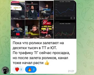 скрин