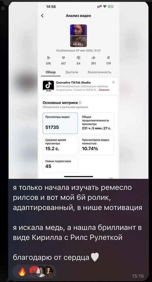 скриншот из чата учеников
