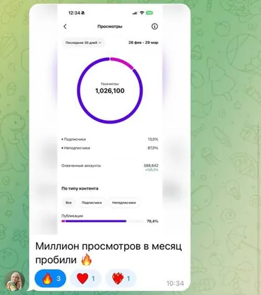 скрин