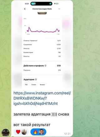 скрин