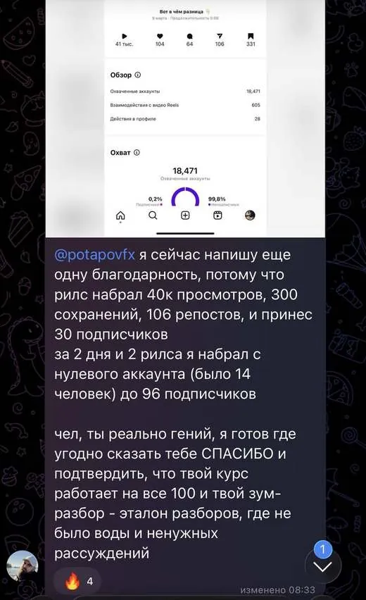 скриншот из чата учеников