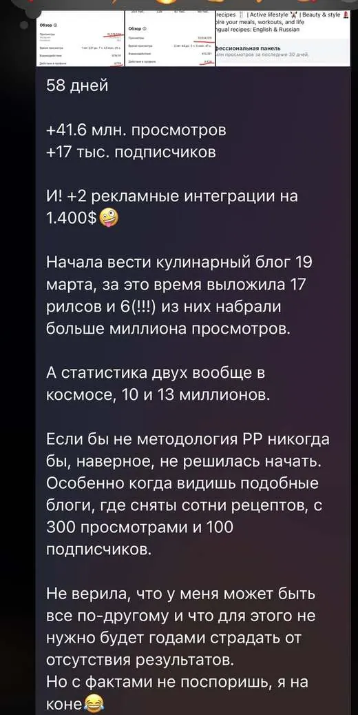 скриншот из чата учеников