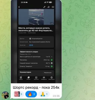 скрин