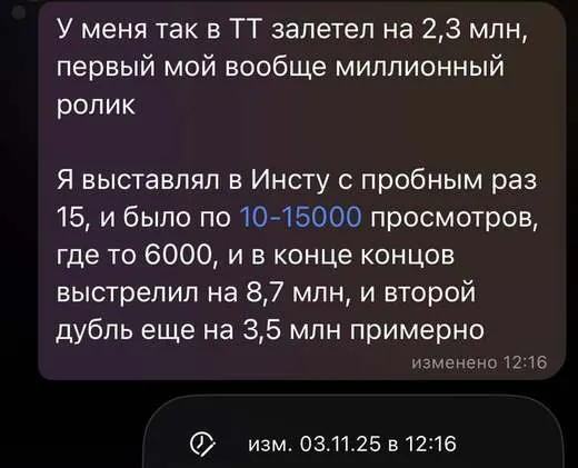 скриншот из чата учеников