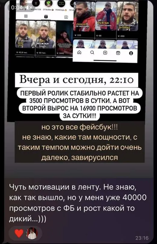 скриншот из чата учеников