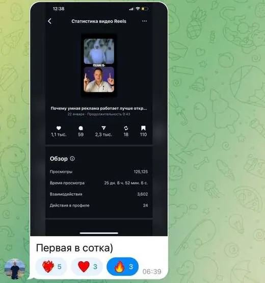 скриншот из чата учеников
