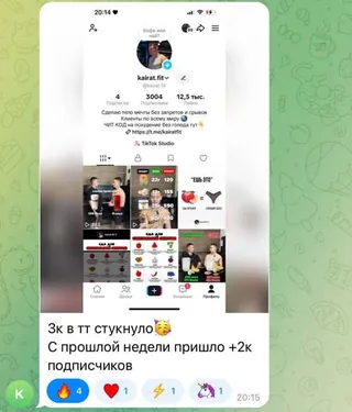 скрин