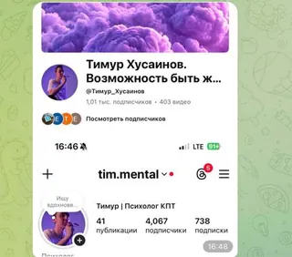 скрин