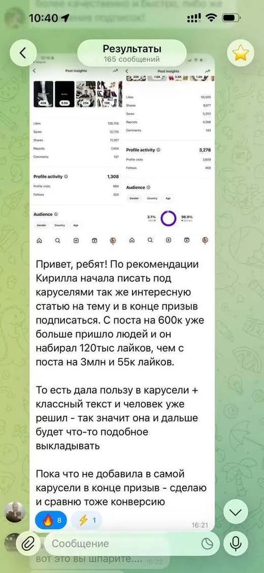 скриншот из чата учеников