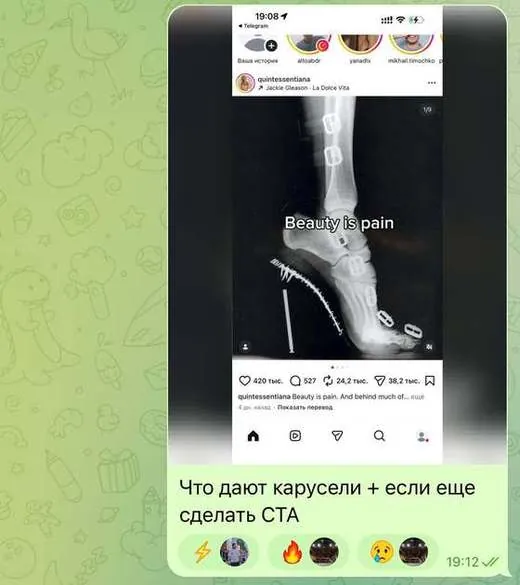 скриншот из чата учеников