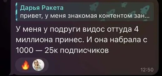 скриншот из чата учеников