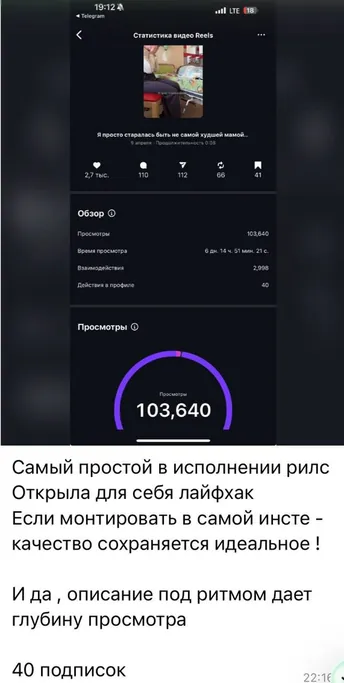 Скриншот статистики ученика