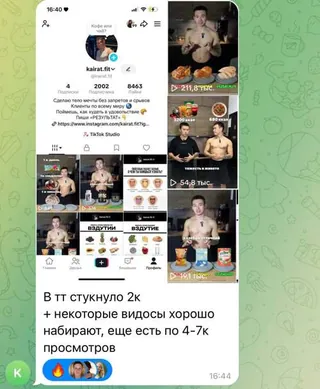 скрин