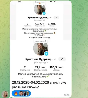 скрин