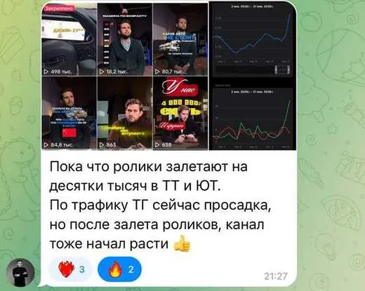 скриншот из чата учеников