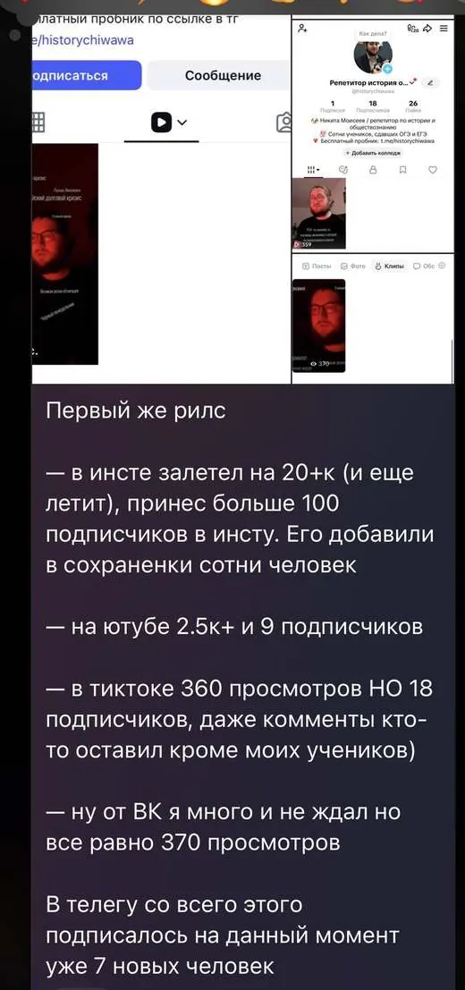 скриншот из чата учеников