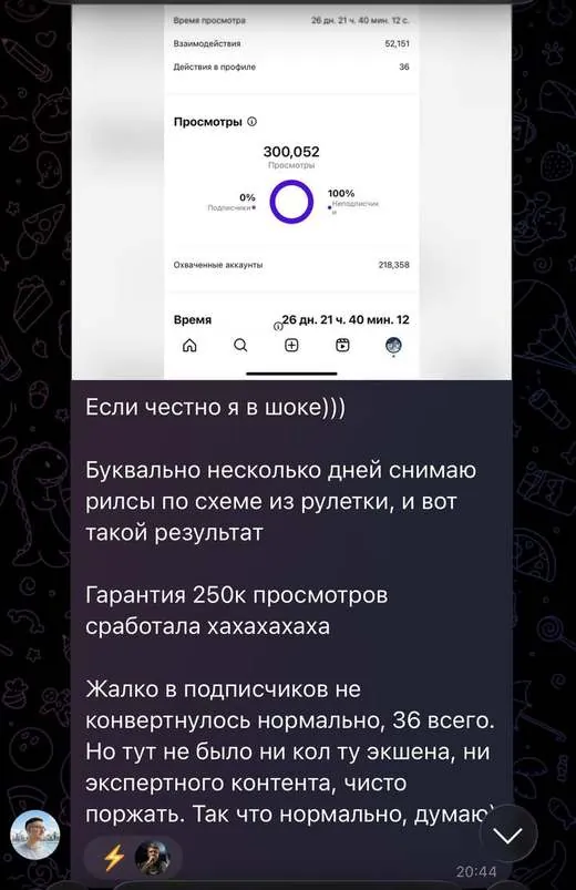 скриншот из чата учеников