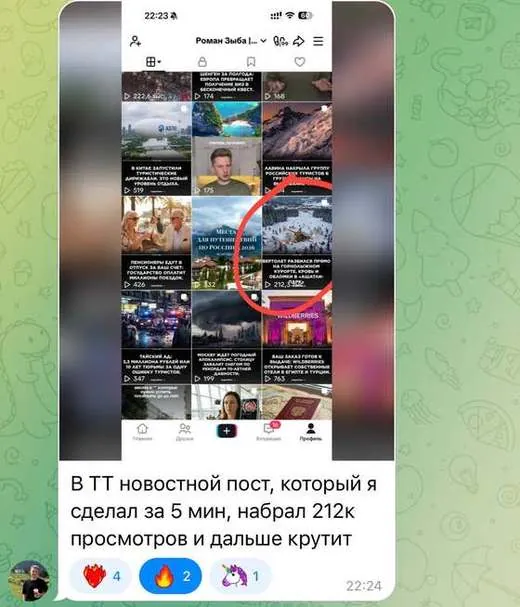 скриншот из чата учеников