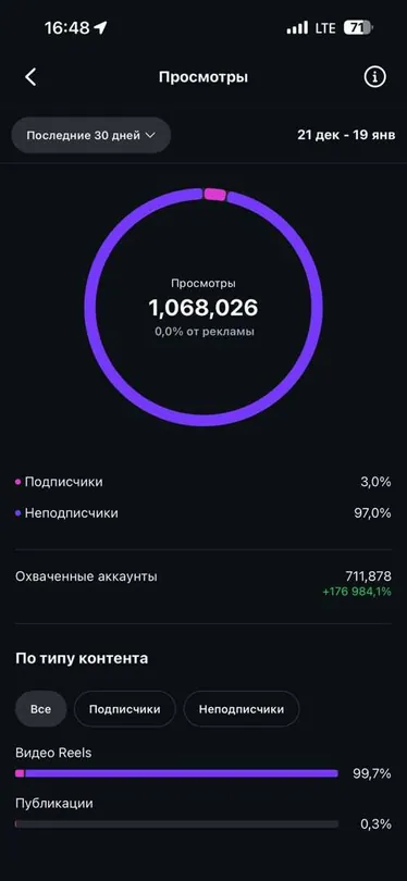 скрин