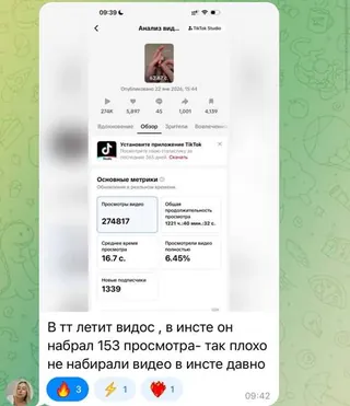 скрин