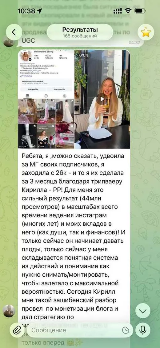 скриншот из чата учеников