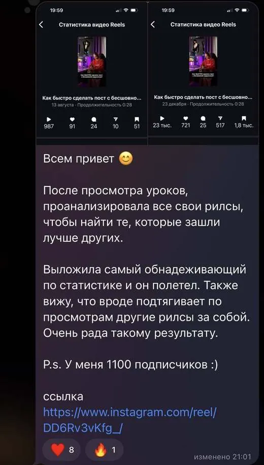 скриншот из чата учеников