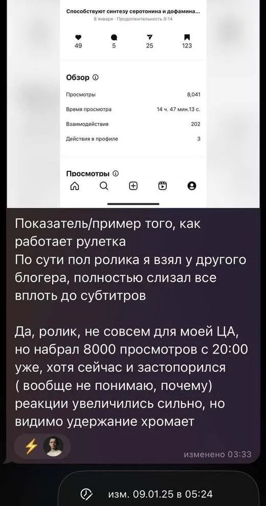 скриншот из чата учеников