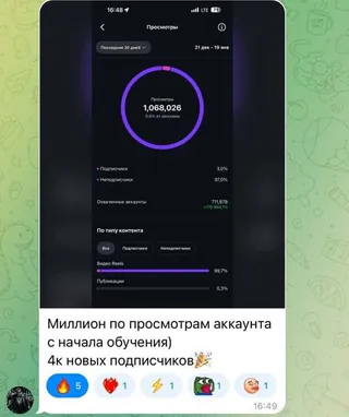 скрин