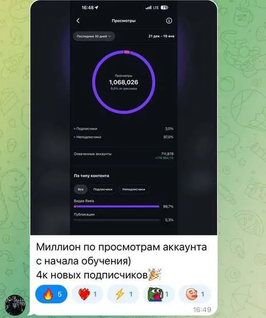 скриншот из чата учеников