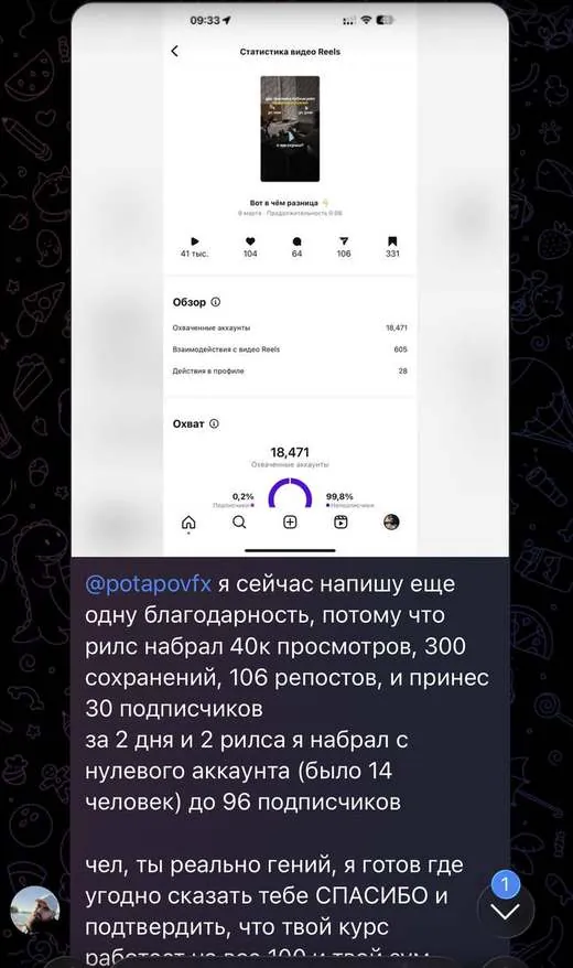 скриншот из чата учеников