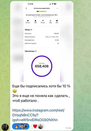 скрин