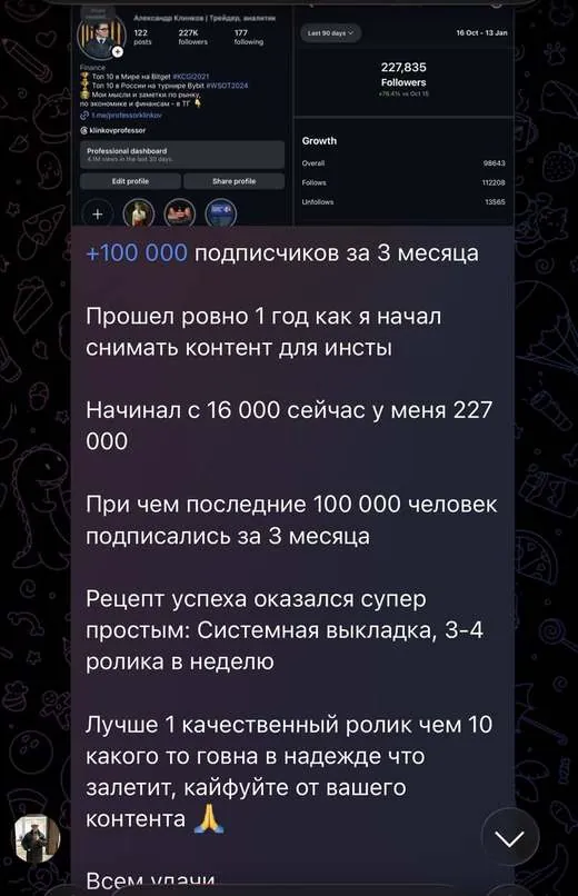 скриншот из чата учеников