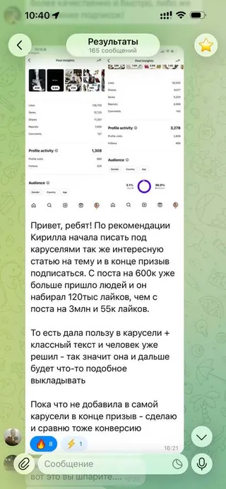 скрин