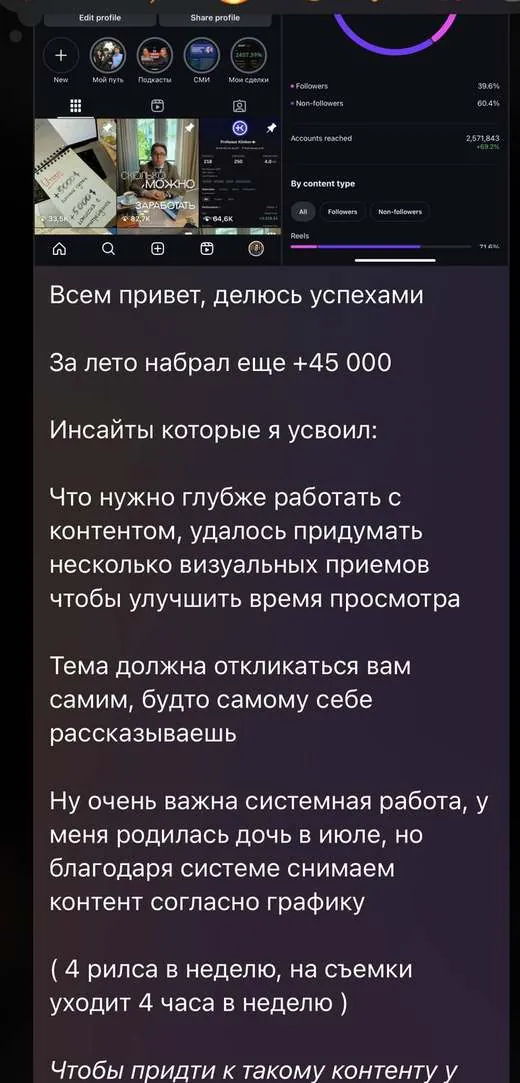 скриншот из чата учеников