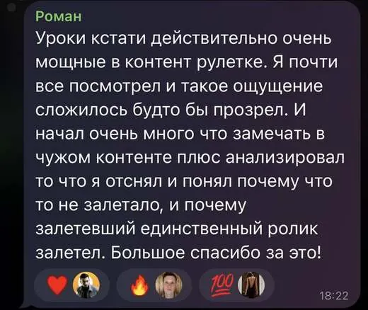 скриншот из чата учеников