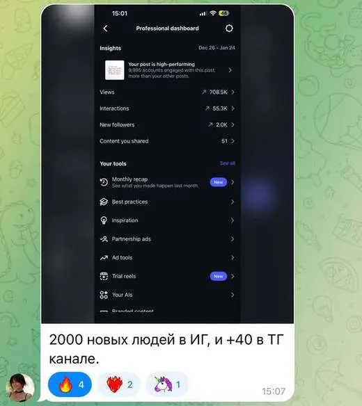 скриншот из чата учеников